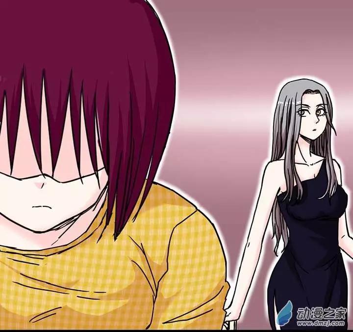 《绿茶女气运师》第06回 第17页
