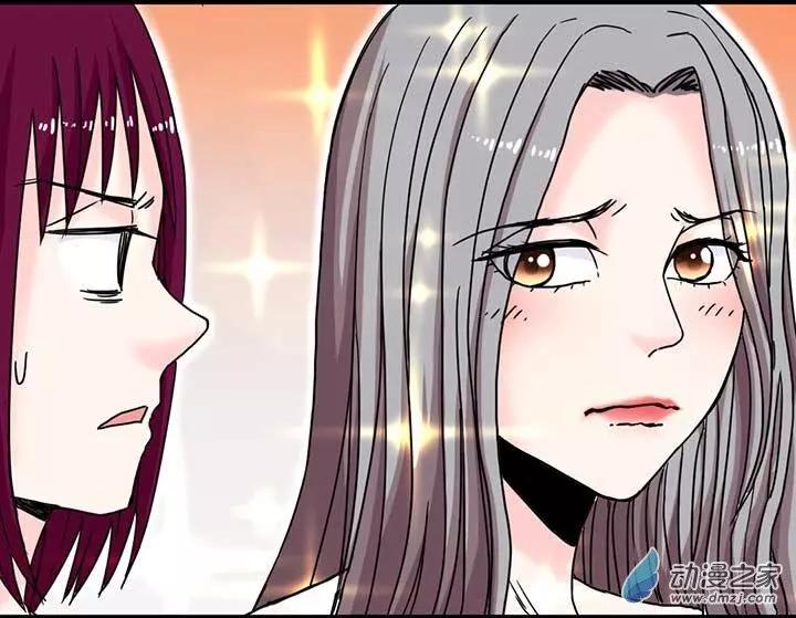 《绿茶女气运师》第06回 第22页
