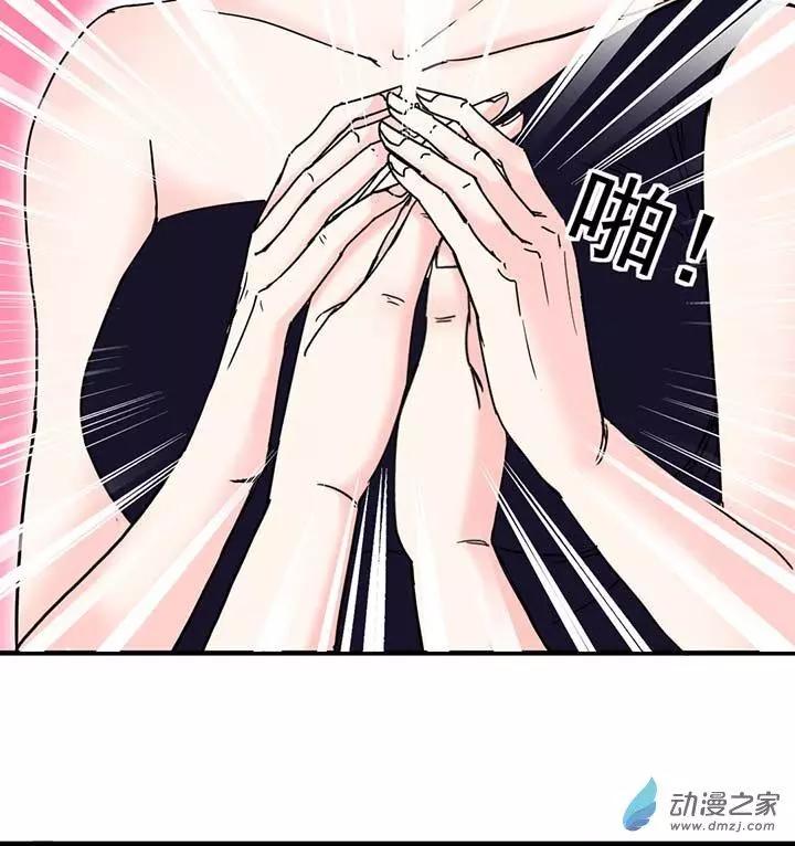 《绿茶女气运师》第06回 第23页