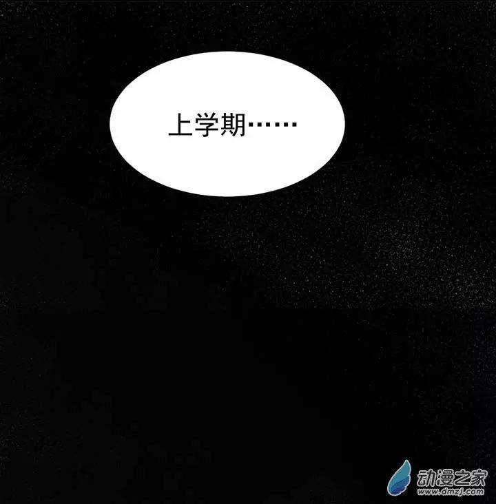 《绿茶女气运师》第06回 第29页