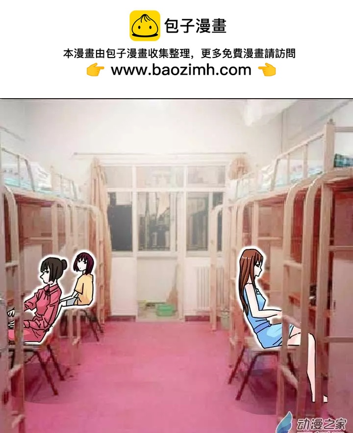 《绿茶女气运师》第06回 第2页