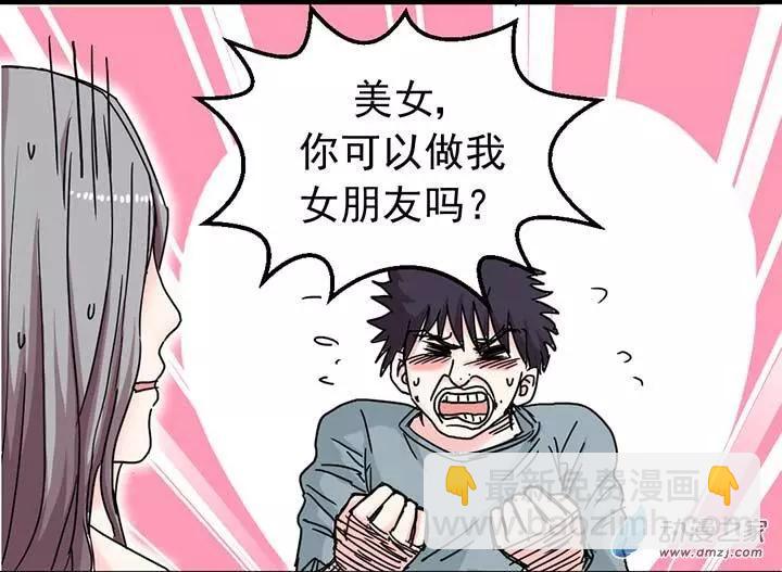 《绿茶女气运师》第06回 第35页