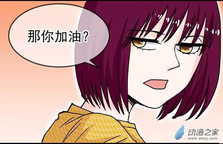 《绿茶女气运师》第06回 第40页