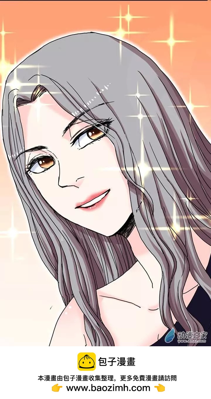 《绿茶女气运师》第06回 第41页