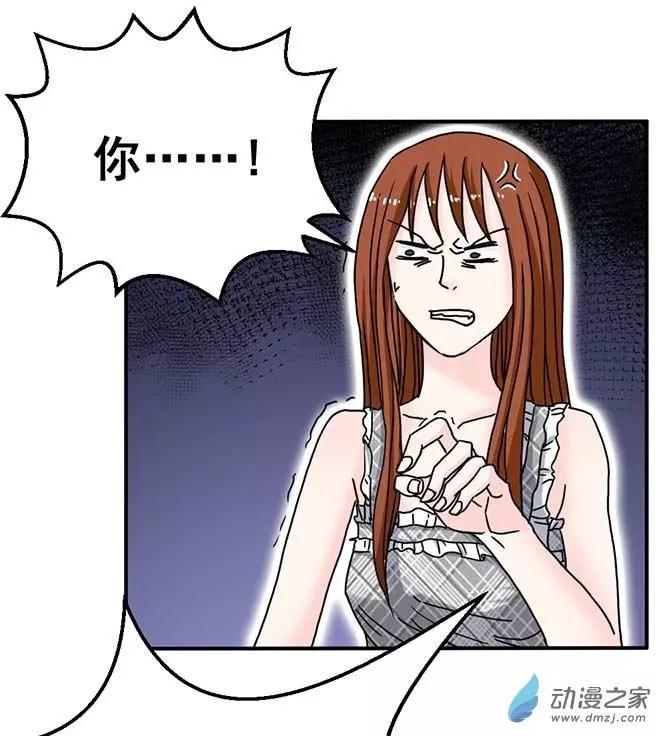 《绿茶女气运师》第06回 第7页