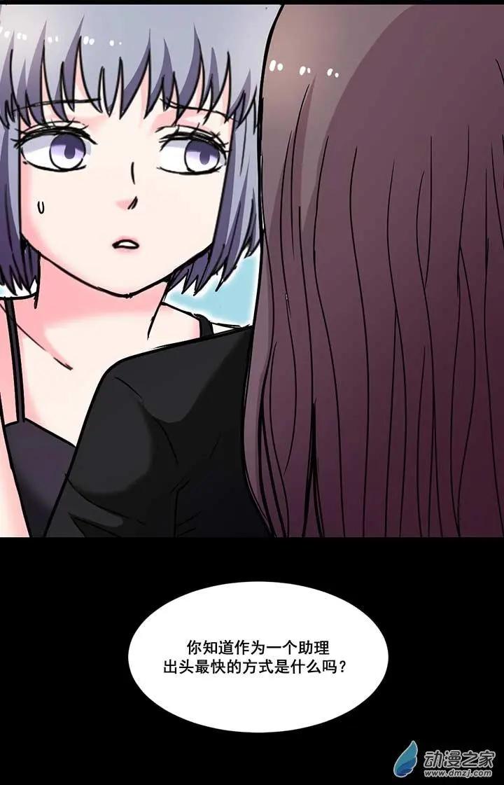 《绿茶女气运师》第13回 第10页