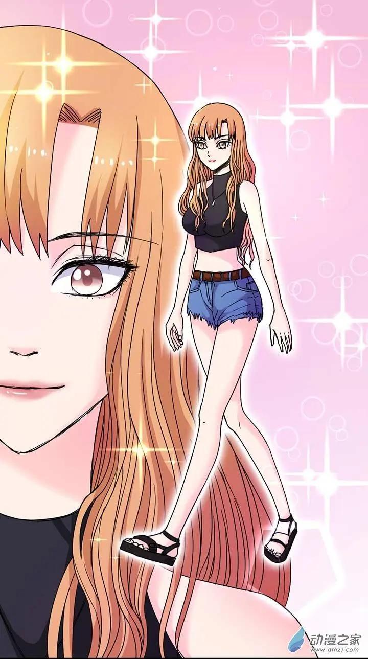《绿茶女气运师》第13回 第1页