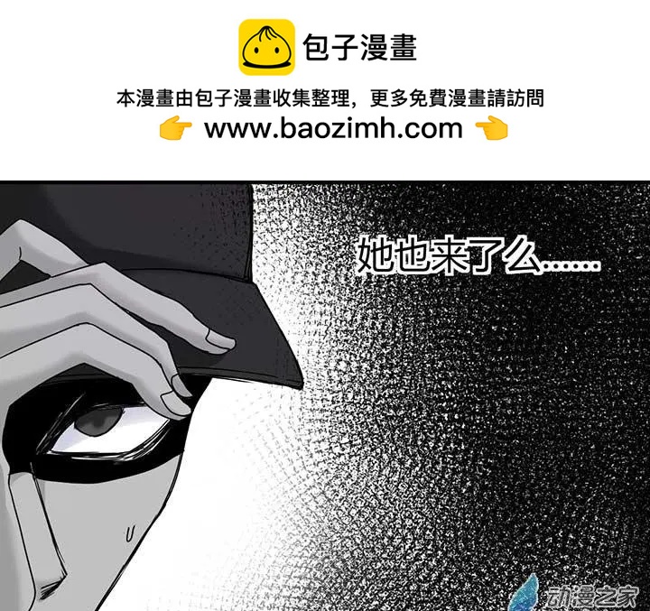 《绿茶女气运师》第13回 第2页