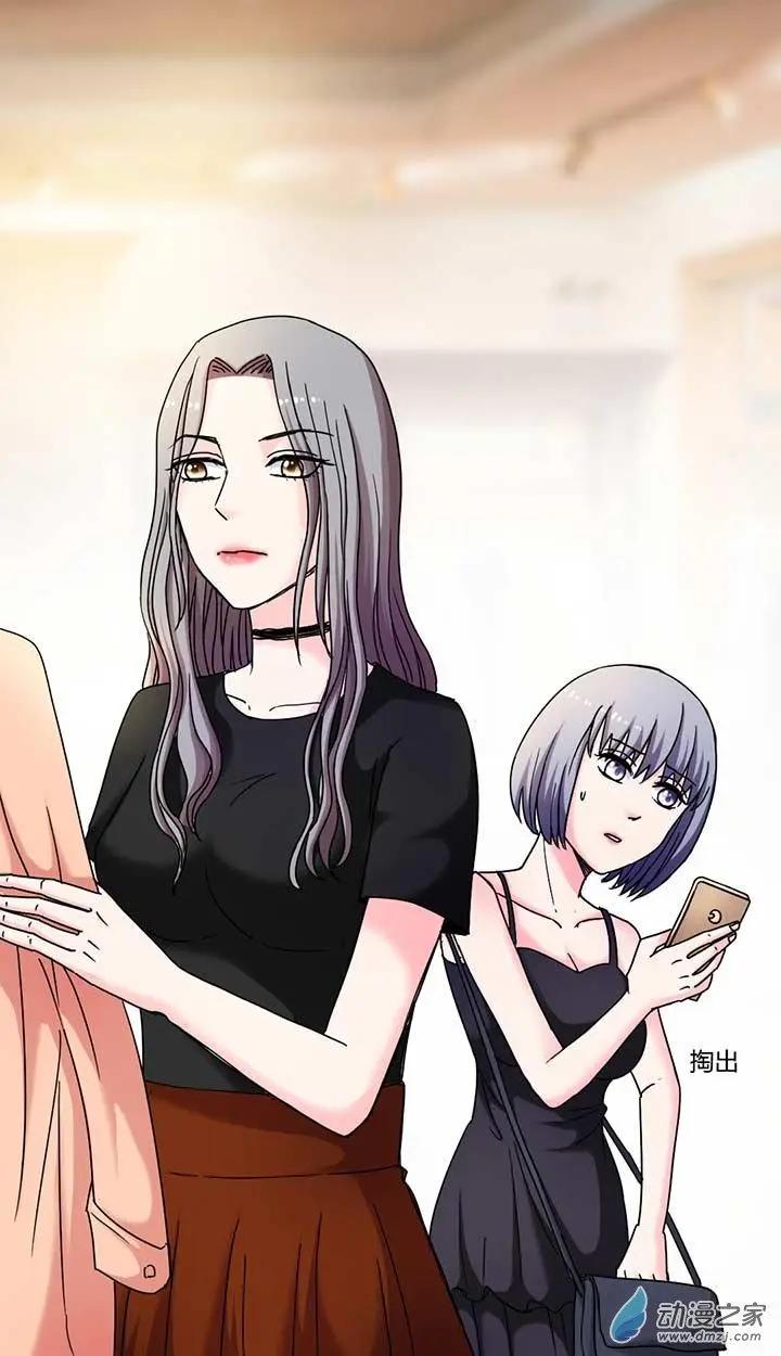 《绿茶女气运师》第13回 第4页