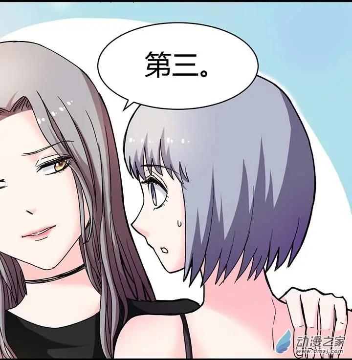 《绿茶女气运师》第13回 第9页