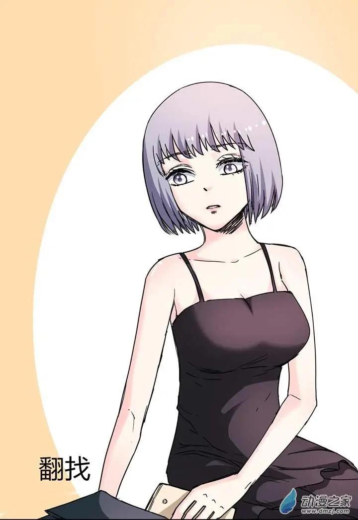 《绿茶女气运师》第11回 第14页