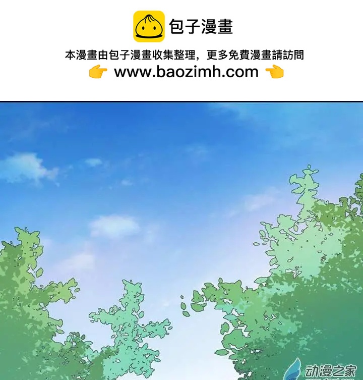 《绿茶女气运师》第11回 第2页
