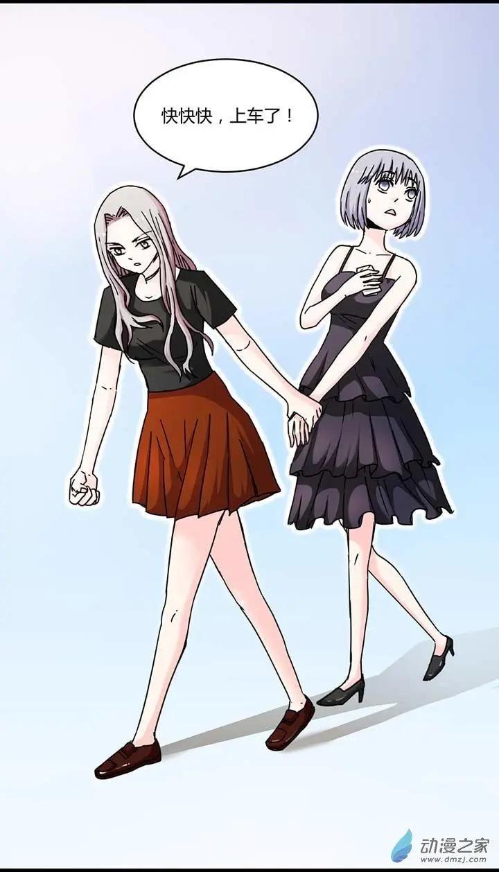 《绿茶女气运师》第11回 第5页
