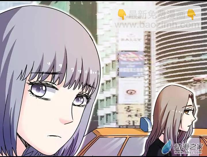 《绿茶女气运师》第11回 第6页