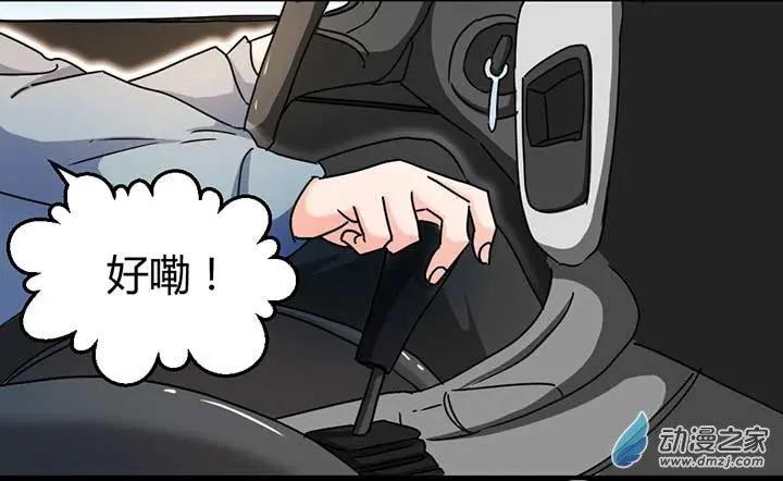 《绿茶女气运师》第11回 第8页