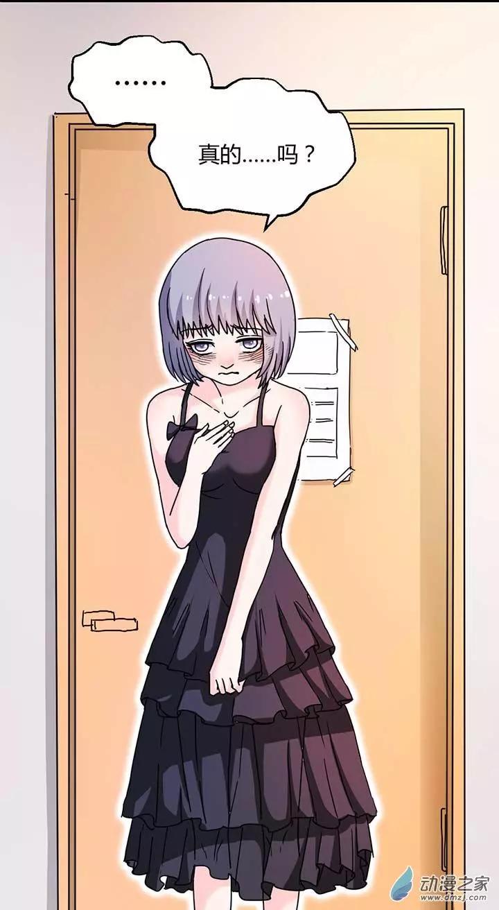 《绿茶女气运师》第10回 第16页