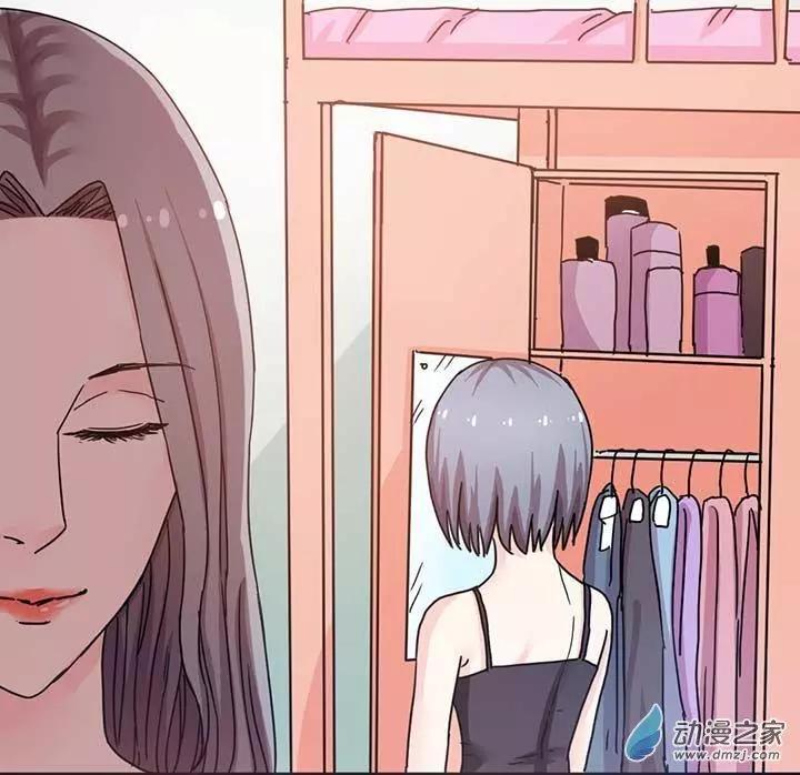 《绿茶女气运师》第10回 第21页