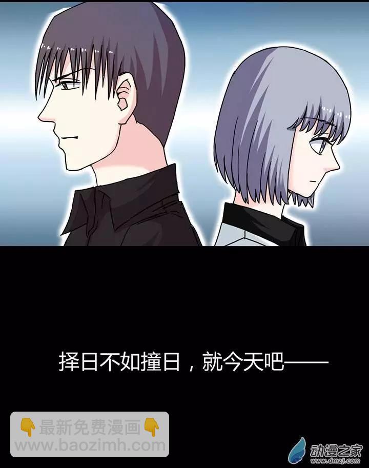 《绿茶女气运师》第10回 第8页