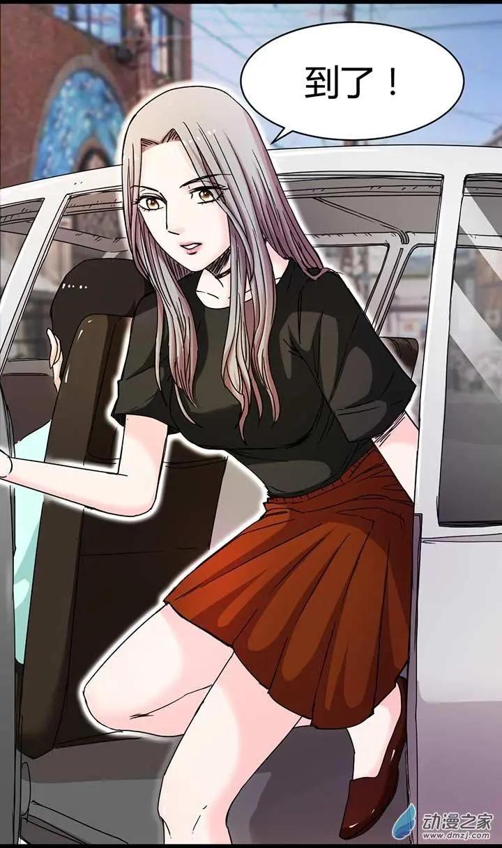 《绿茶女气运师》第12回 第15页