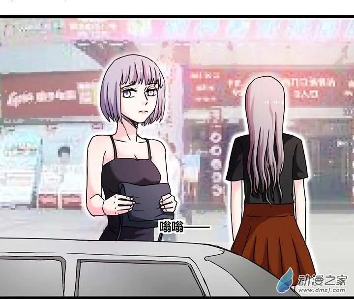 《绿茶女气运师》第12回 第16页