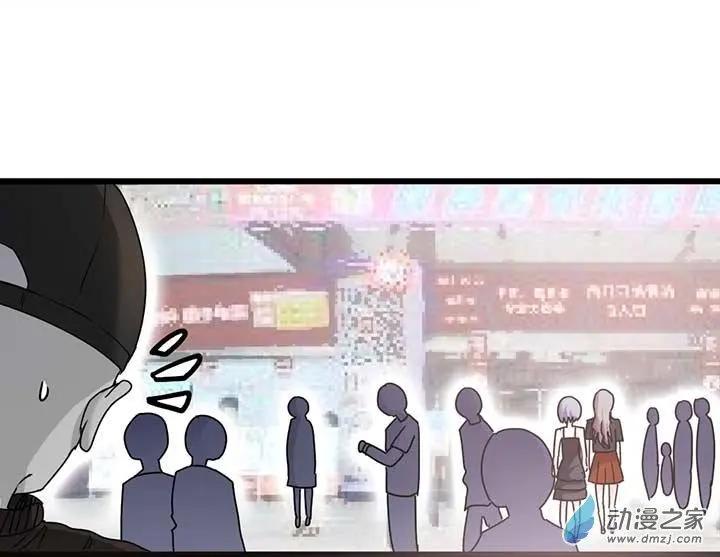 《绿茶女气运师》第12回 第18页