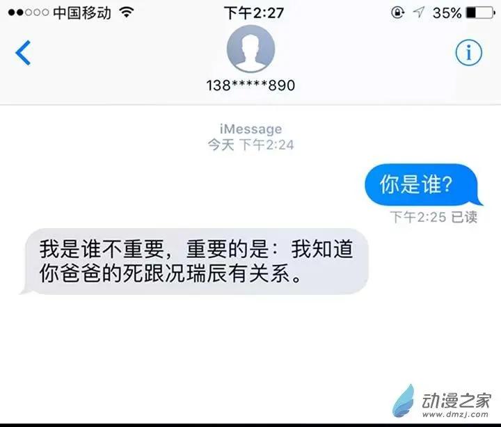 《绿茶女气运师》第12回 第1页