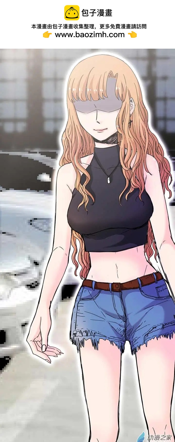 《绿茶女气运师》第12回 第21页
