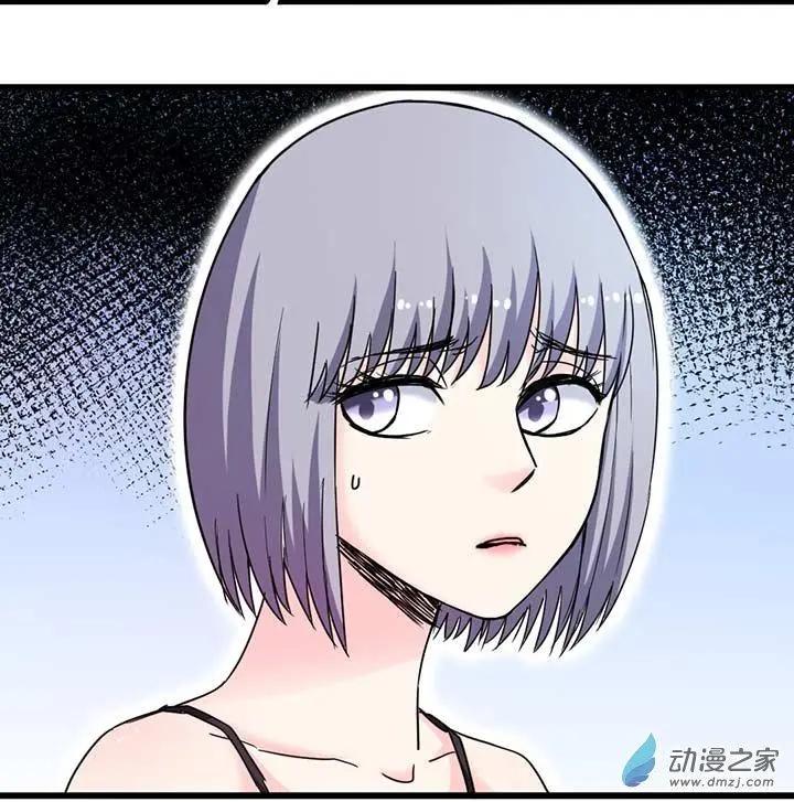 《绿茶女气运师》第12回 第4页