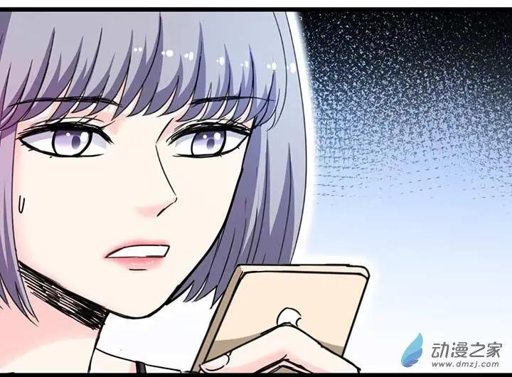 《绿茶女气运师》第12回 第6页