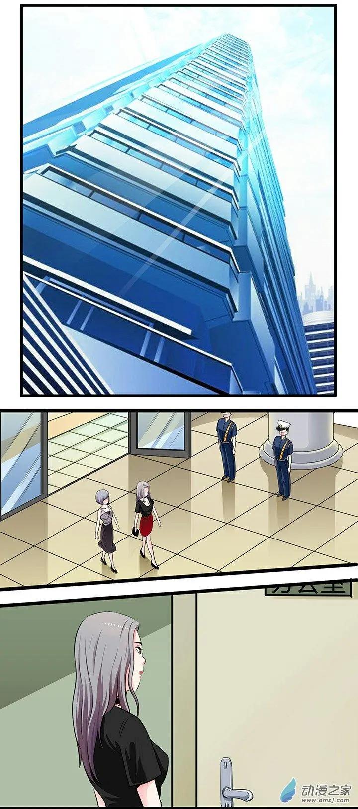 《绿茶女气运师》第17回 第1页