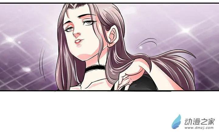 《绿茶女气运师》第17回 第5页