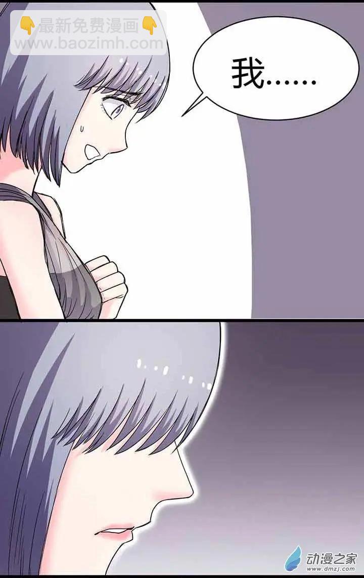 《绿茶女气运师》第15回 第11页