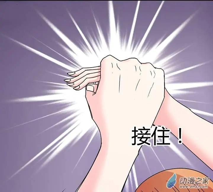 《绿茶女气运师》第14回 第11页