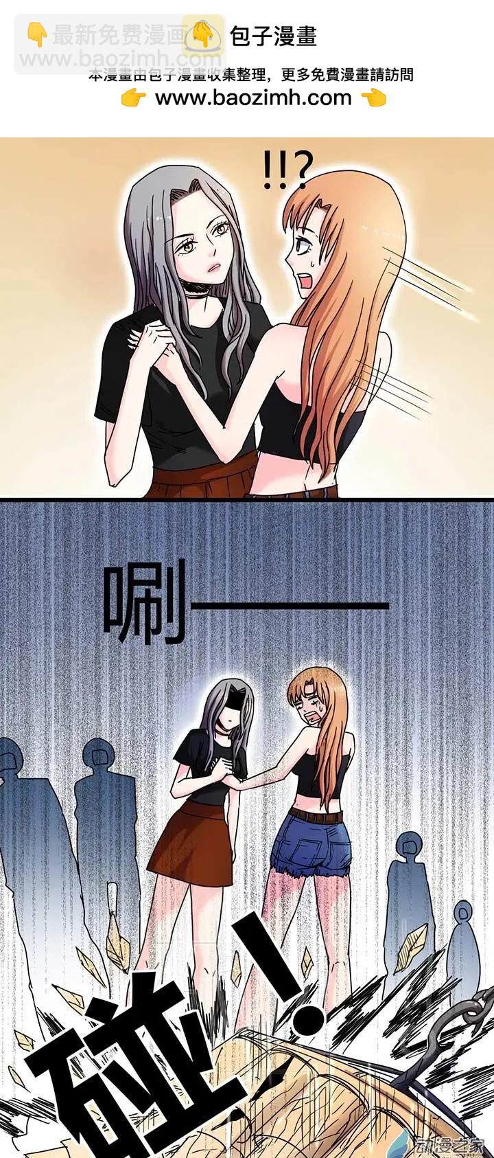 《绿茶女气运师》第14回 第12页