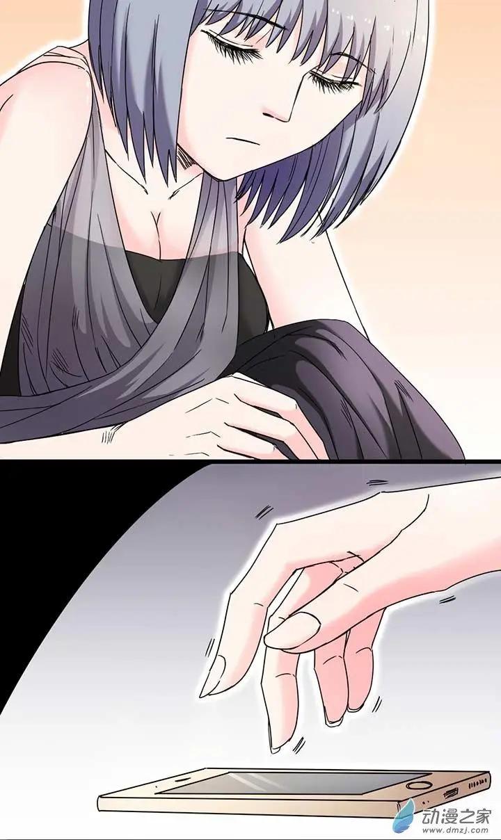 《绿茶女气运师》第14回 第4页