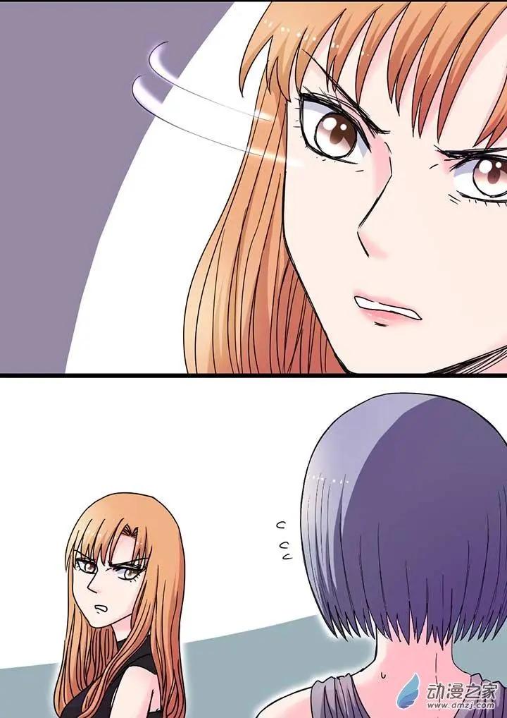 《绿茶女气运师》第14回 第8页
