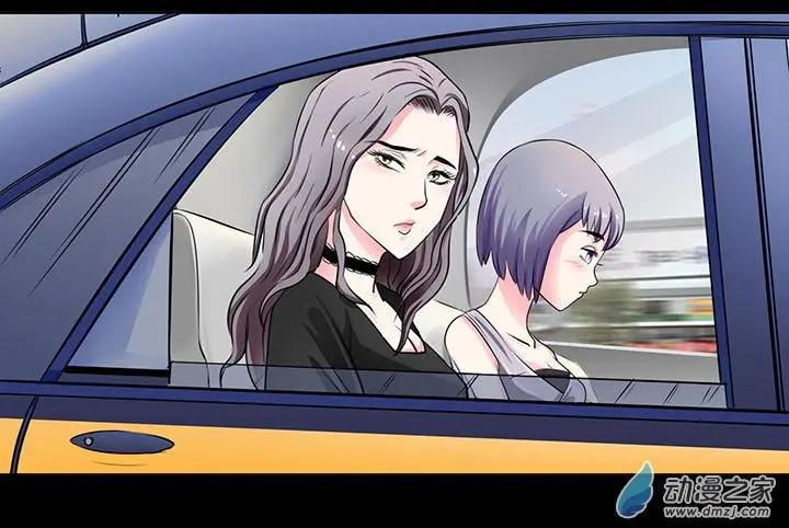 《绿茶女气运师》第16回 第10页