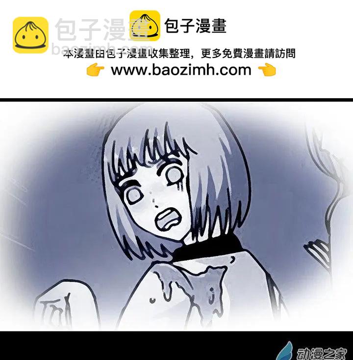 《绿茶女气运师》第16回 第12页