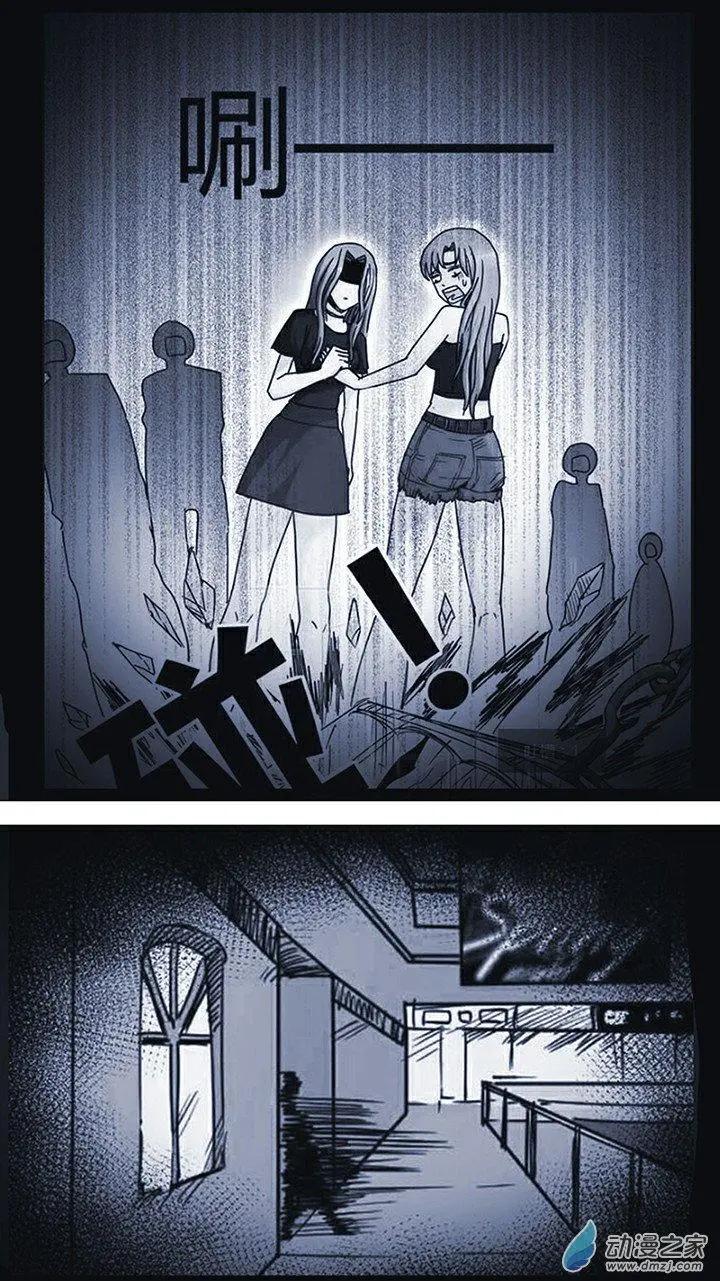 《绿茶女气运师》第16回 第13页