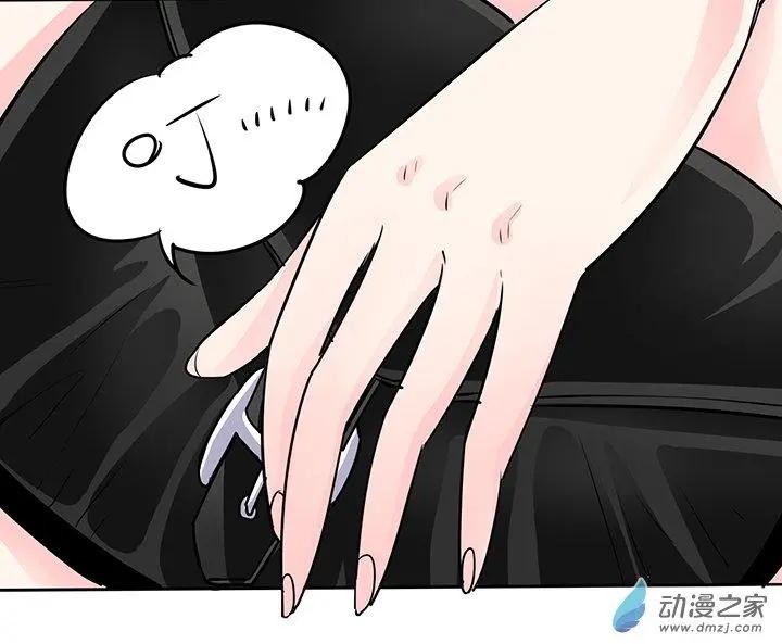 《绿茶女气运师》第16回 第15页