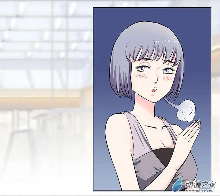 《绿茶女气运师》第16回 第3页