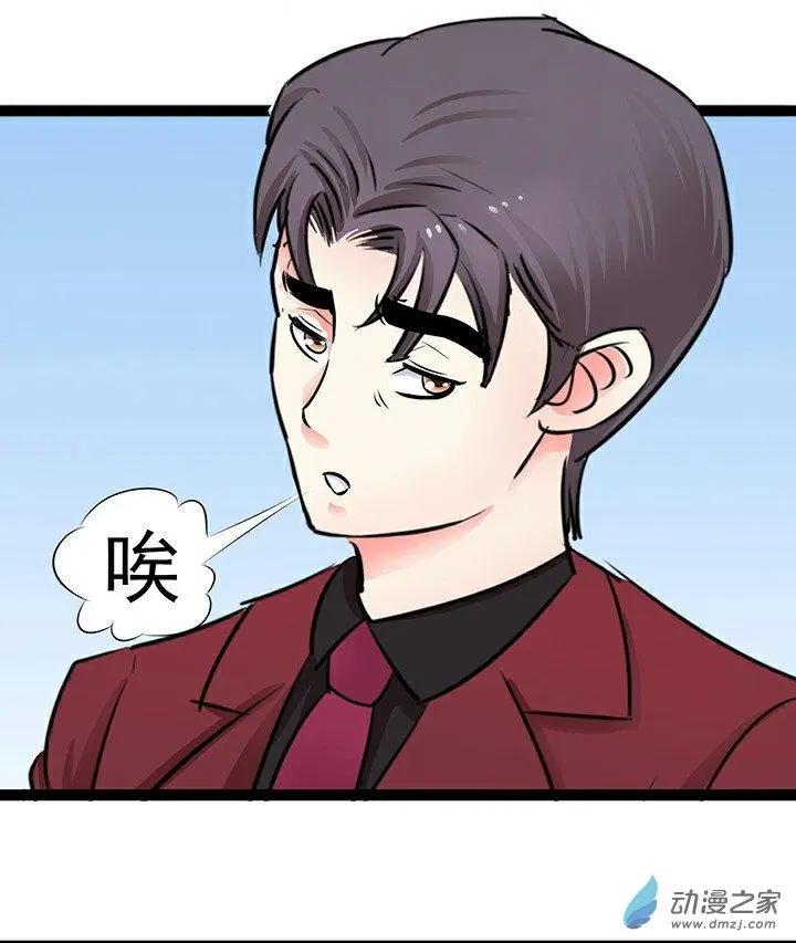 《绿茶女气运师》第21回 第14页
