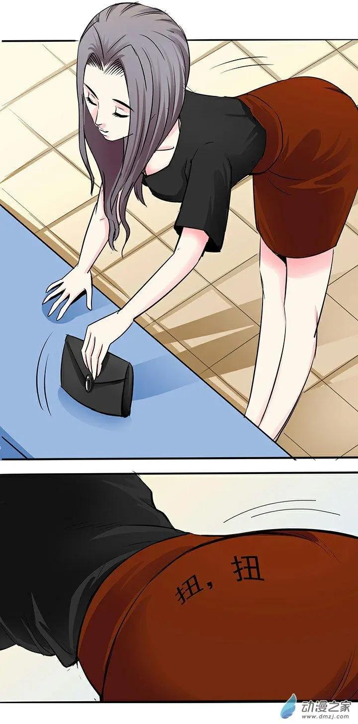 《绿茶女气运师》第20回 第9页