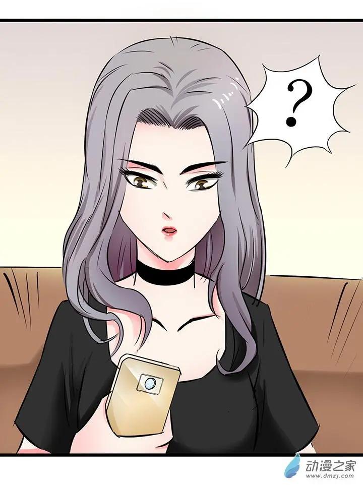 《绿茶女气运师》第23回 第5页