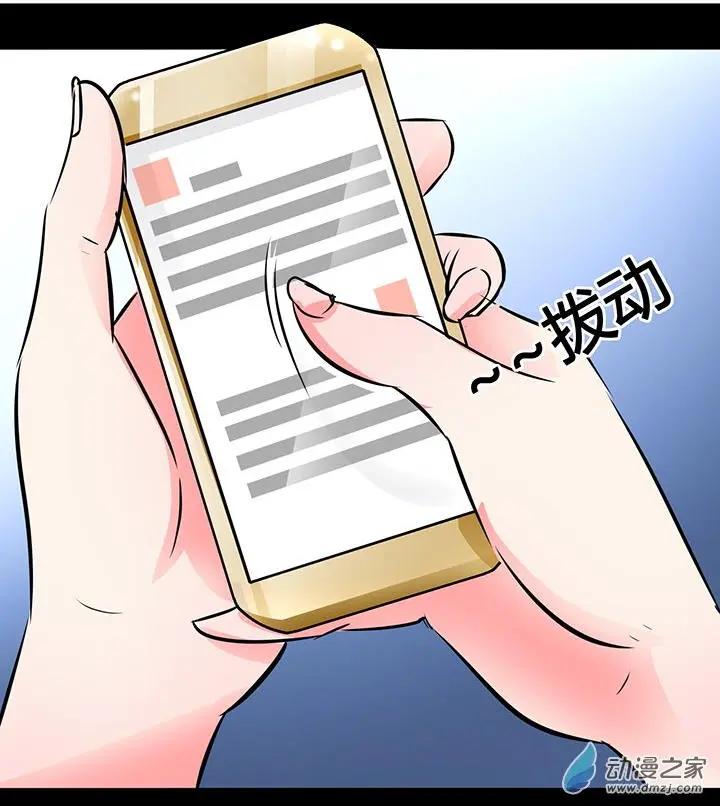 《绿茶女气运师》第23回 第9页