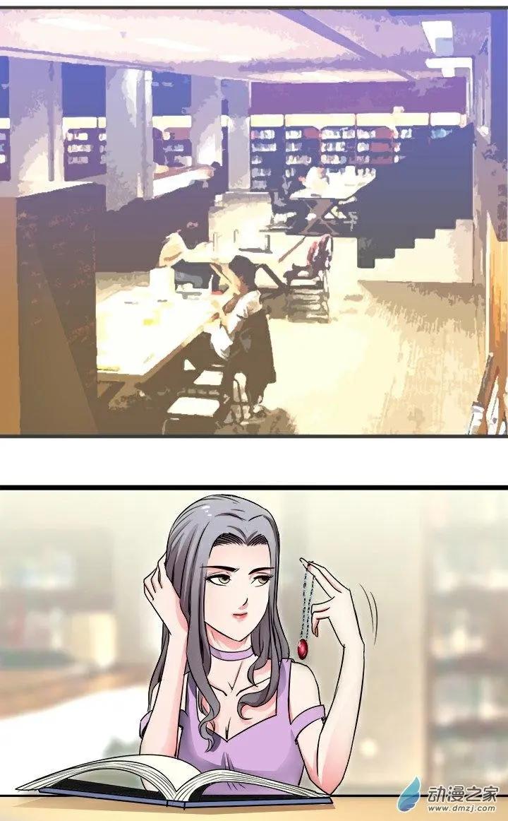 《绿茶女气运师》第25回 第11页