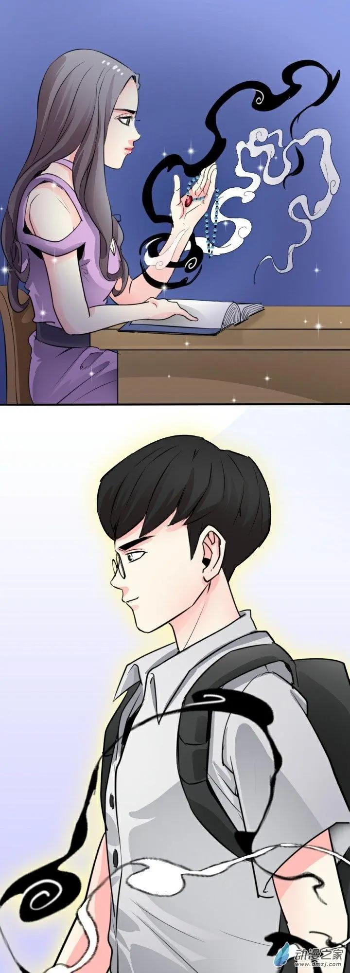 《绿茶女气运师》第25回 第13页