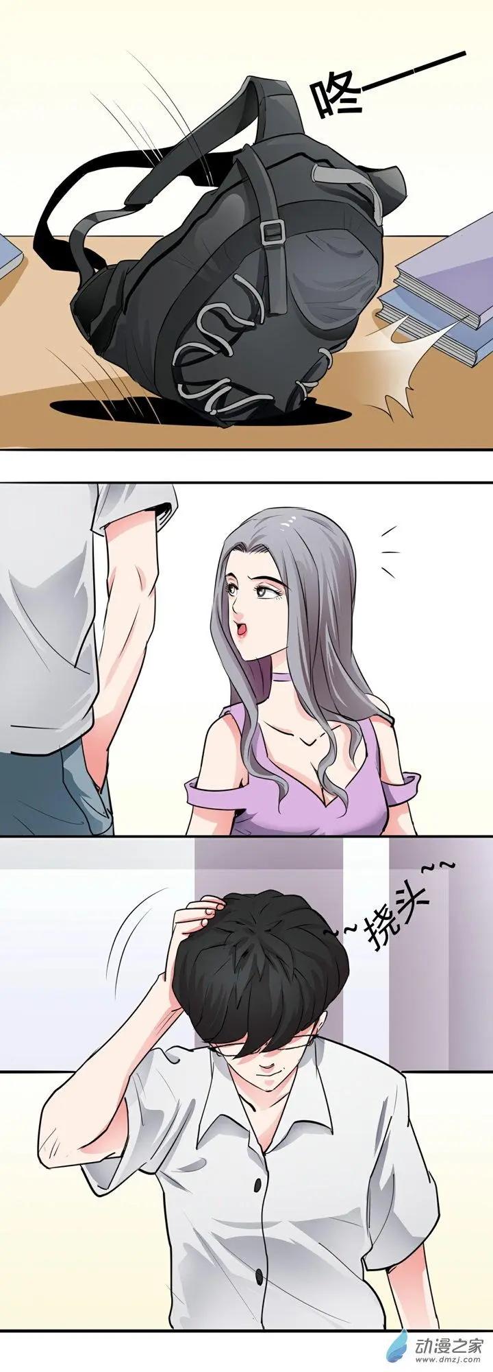 《绿茶女气运师》第25回 第15页