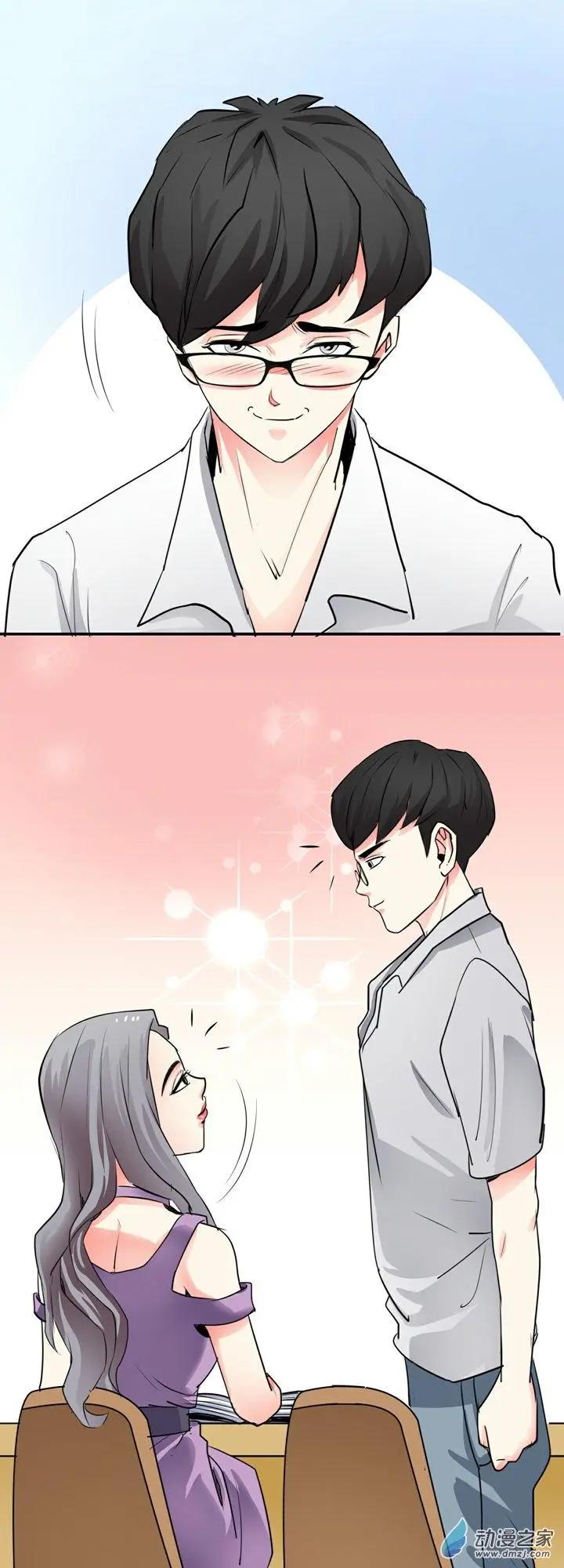 《绿茶女气运师》第25回 第16页
