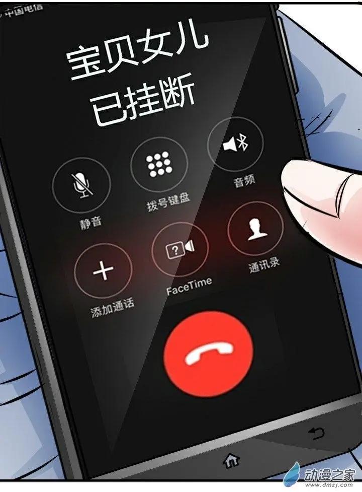 《绿茶女气运师》第25回 第5页